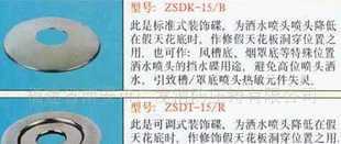 消防基地廠價直銷噴淋裝飾盤——世界工廠網中國產品信息庫消防器材推薦