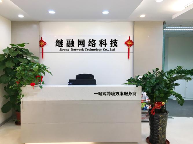 成都繼融網(wǎng)絡(luò)科技 引領(lǐng)數(shù)字未來的技術(shù)創(chuàng)新先鋒