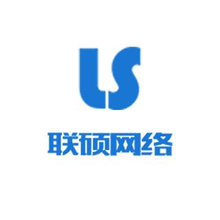 西安聯碩網絡科技 扎根古城，驅動數字未來